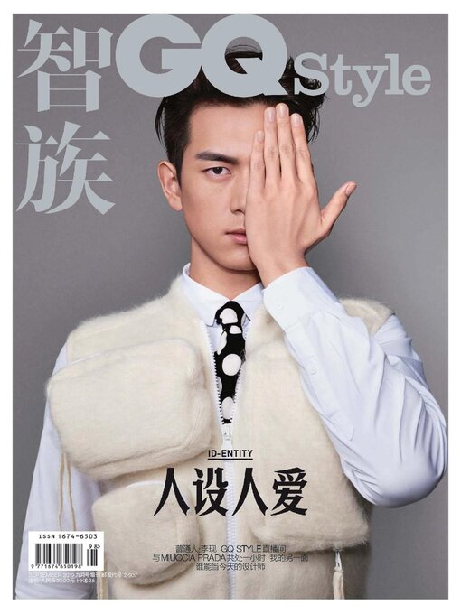 Title details for 智族GQ Style by Conde Nast Publications LTD. (China) - Available